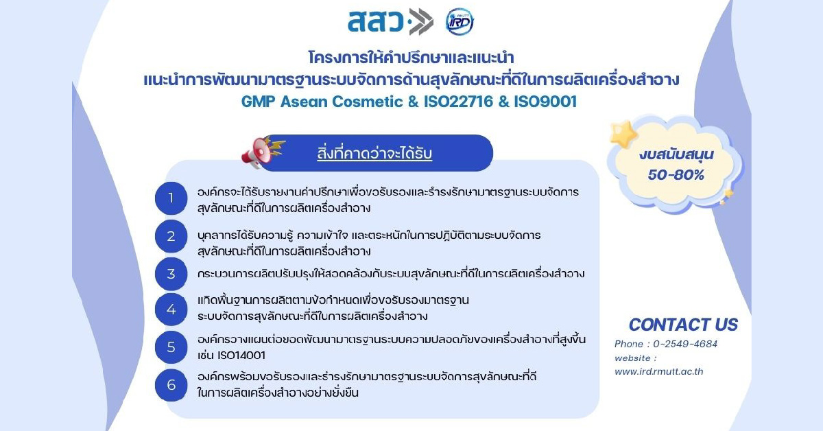 DBS _GMP ISO22716 & ISO9001